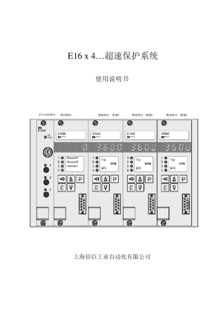BraunE16安装操作手册中文