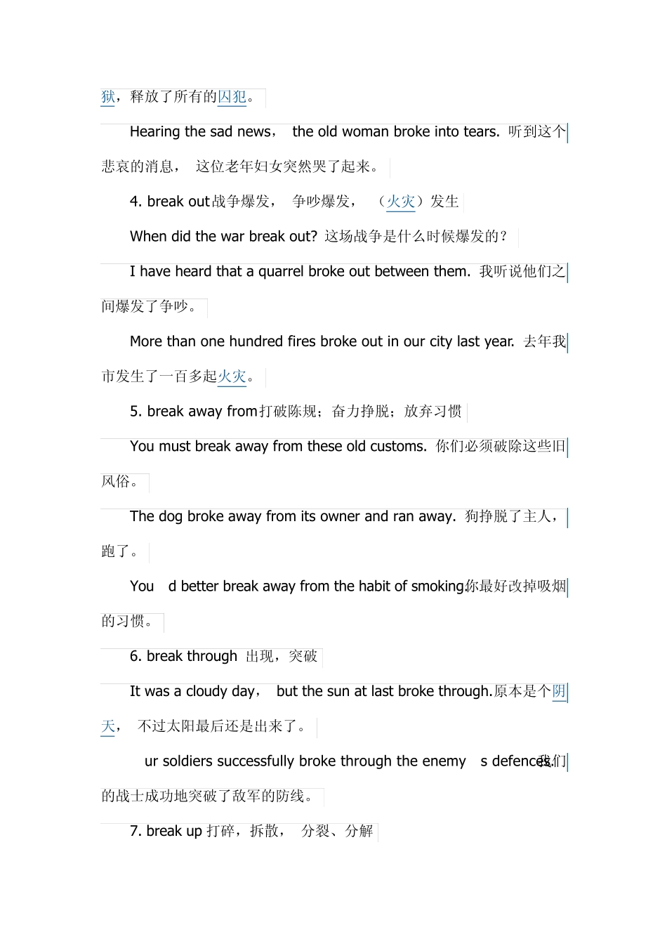 break的词组_第2页