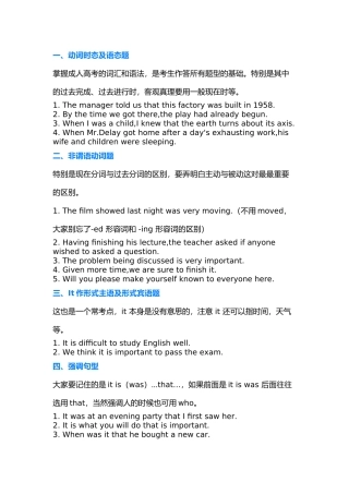 成考《英语》考前复习资料知识点