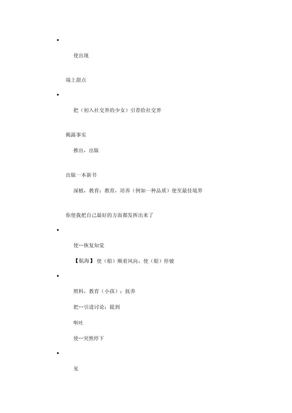 bring的词组短语_第2页