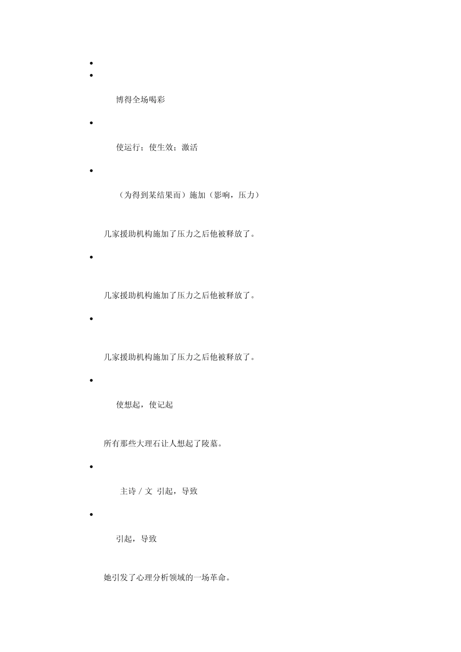 bring的词组短语_第3页