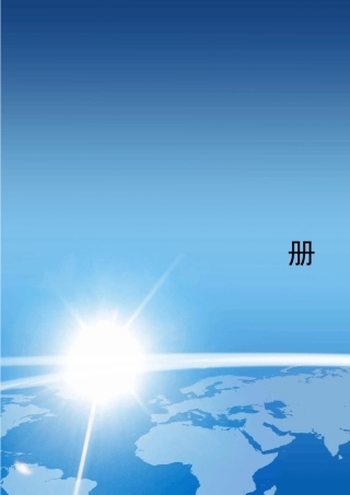 BRITORKHQ电动执行机构说明书1308版