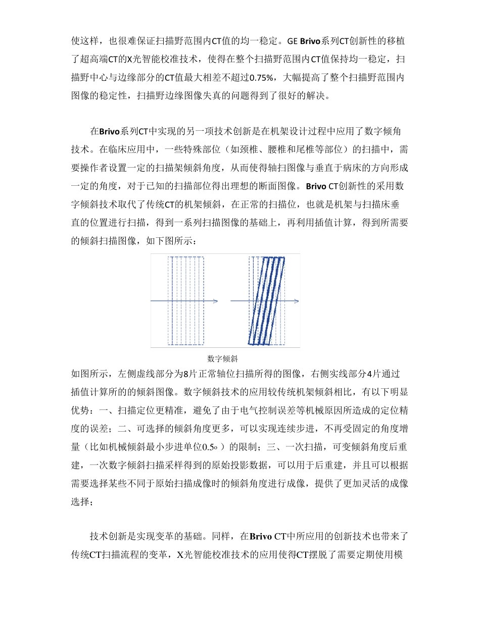 Brivo介绍_第2页