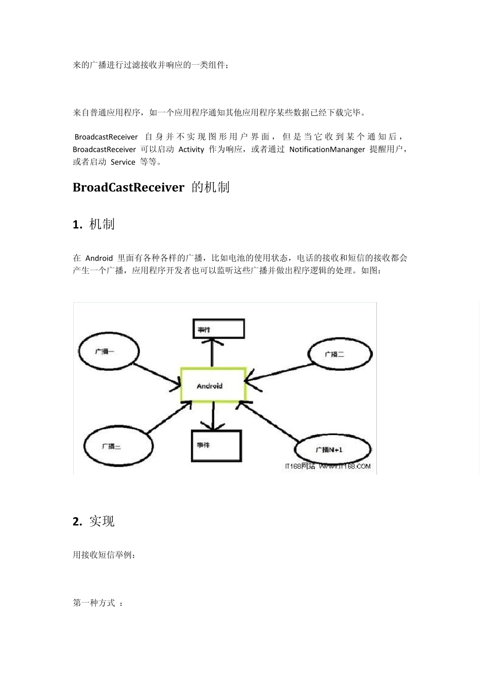 BroadcastReceiver广播接收者_第3页