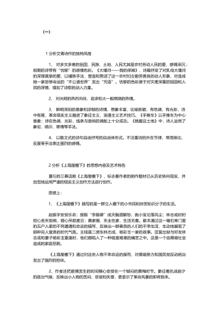现代文学史自考知识点：1937-1949年的文学创作