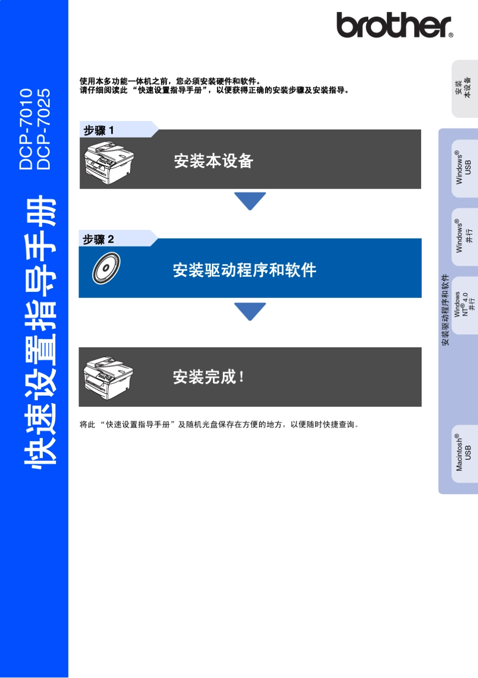 brother7010说明书_第1页