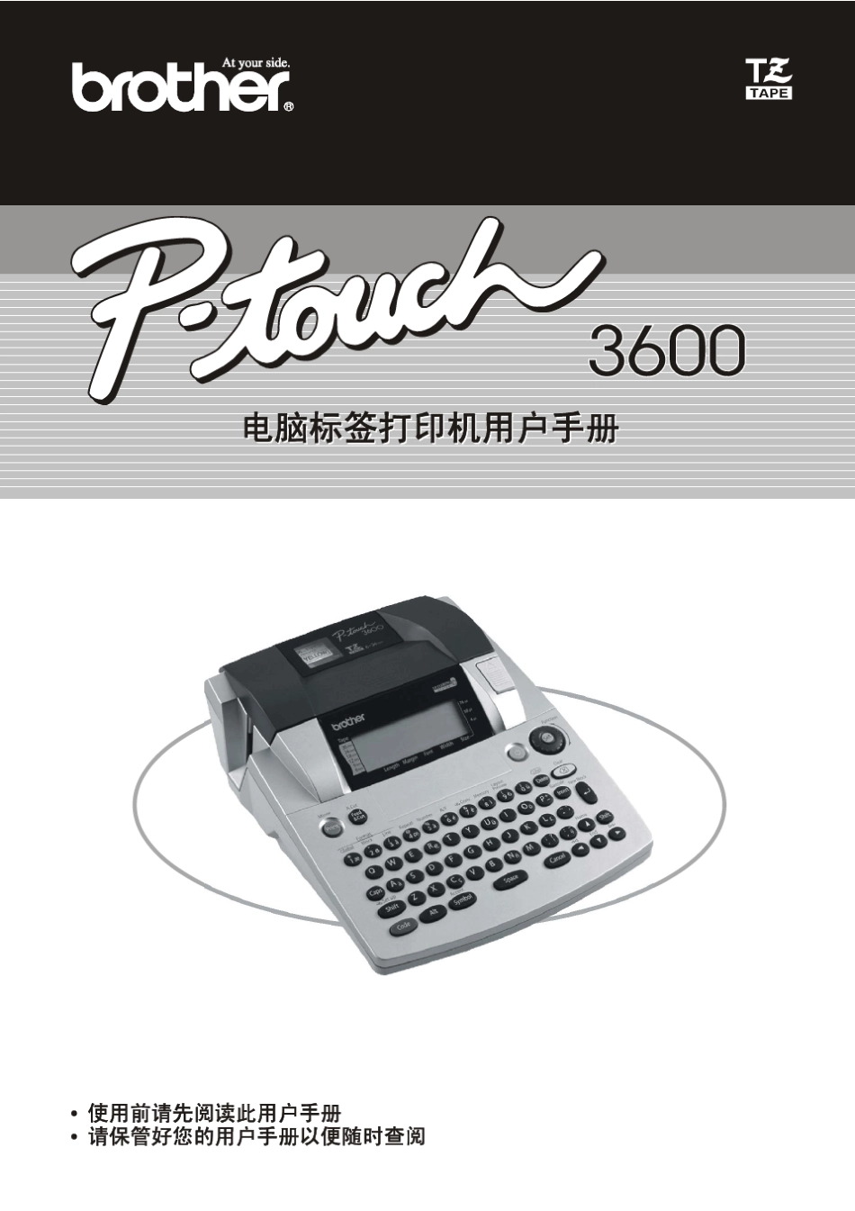 Brotherpt3600用户手册_第1页