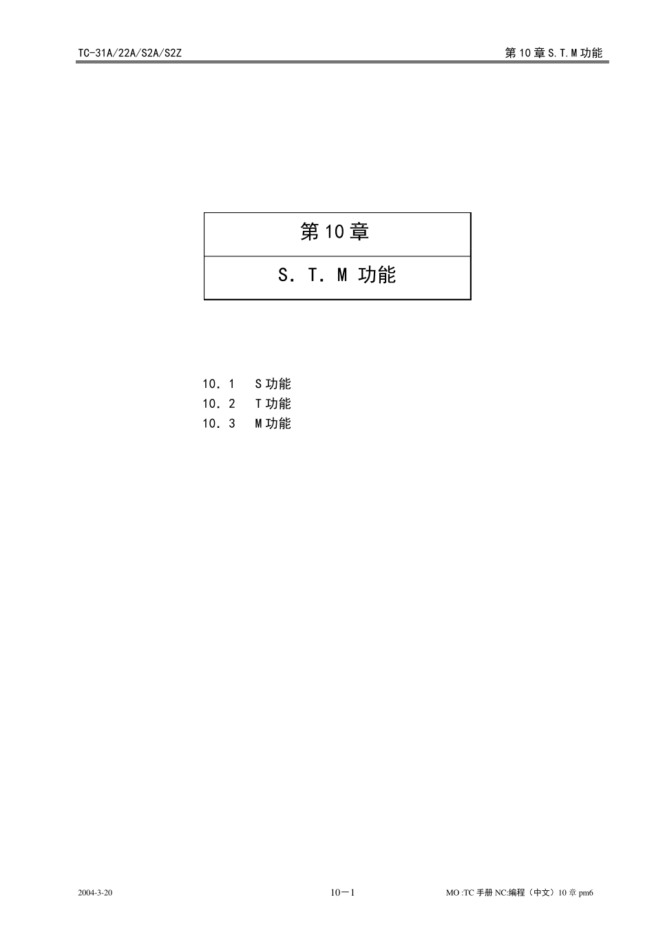 brother系统_第1页