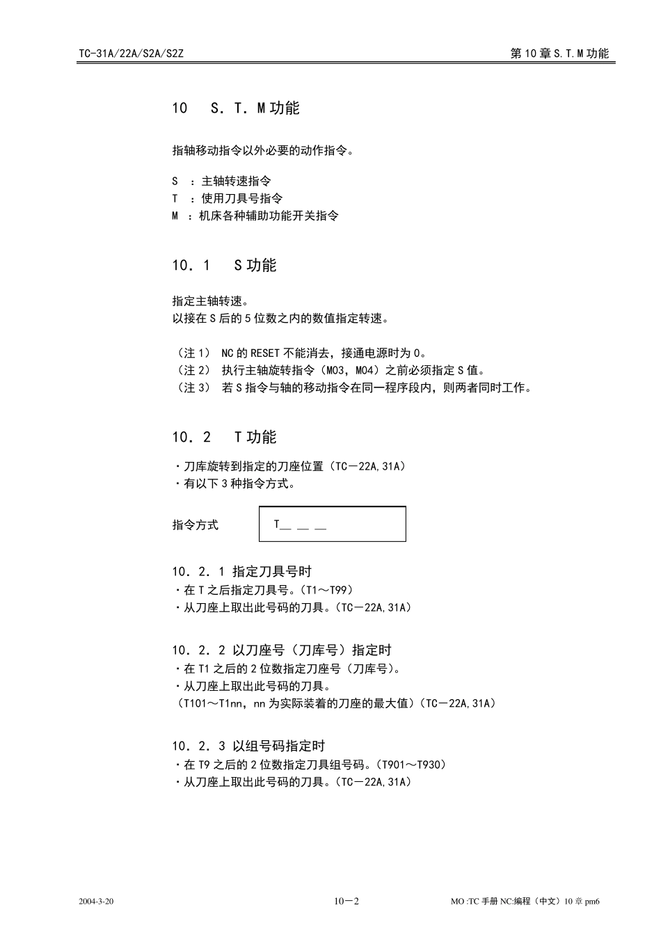 brother系统_第2页