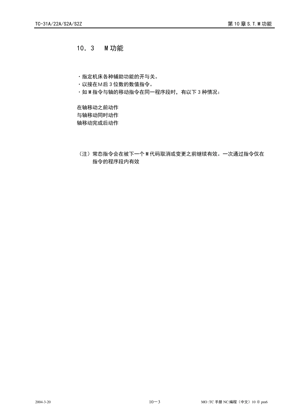 brother系统_第3页