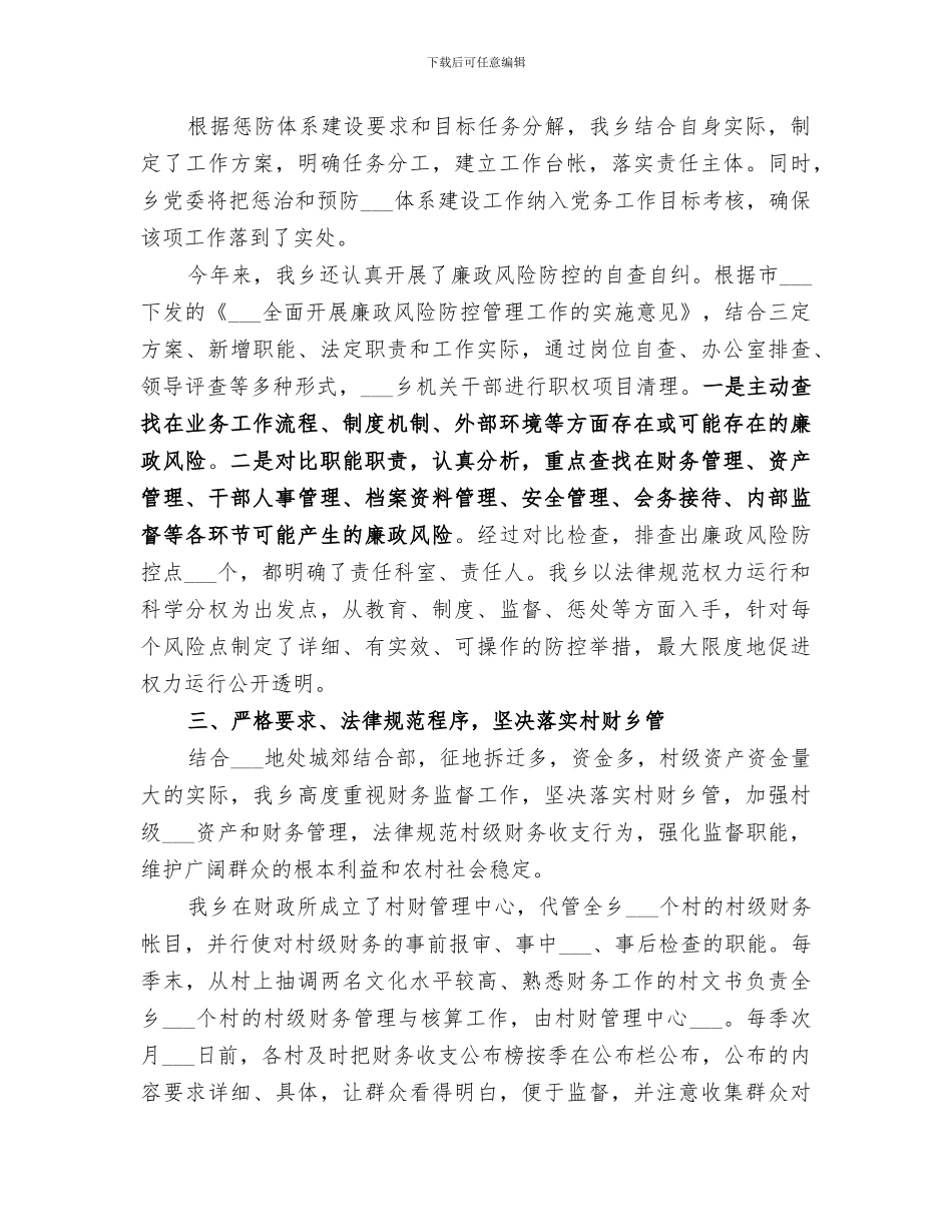 2024纪检组半年工作总结_第2页