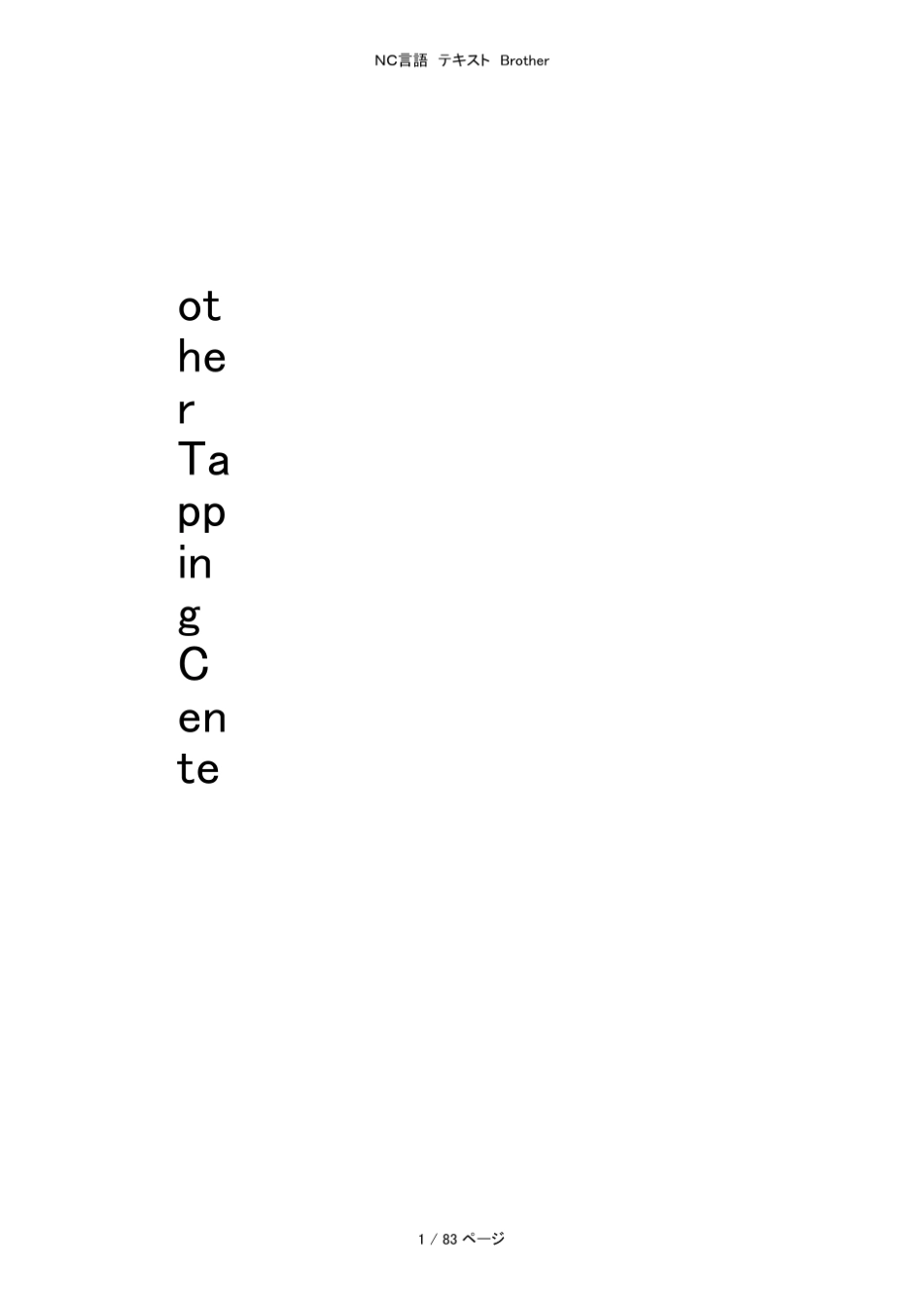 BROTHER编程说明_第1页