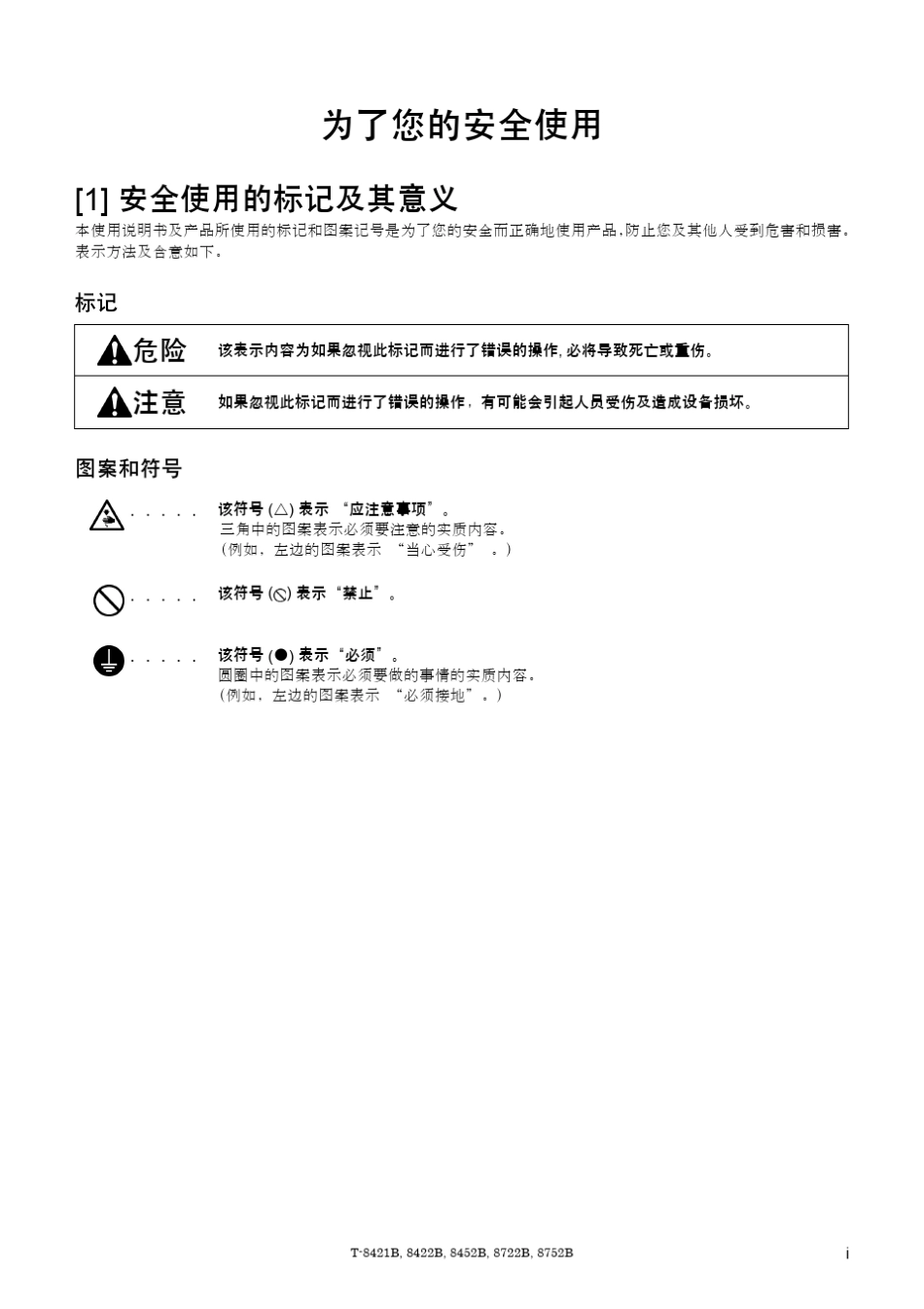 brother缝纫机说明书_第3页