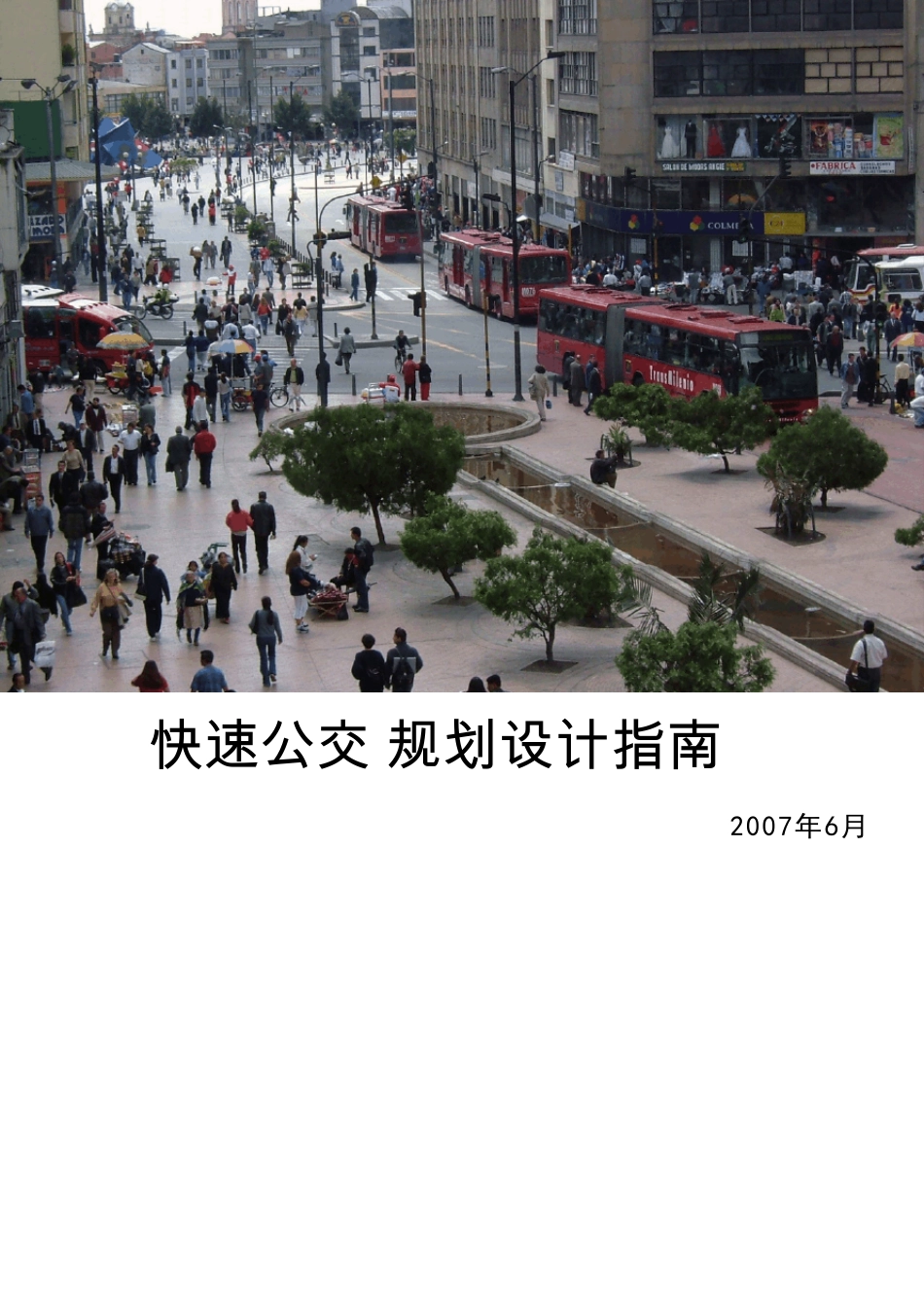 BRT28capacity_第1页