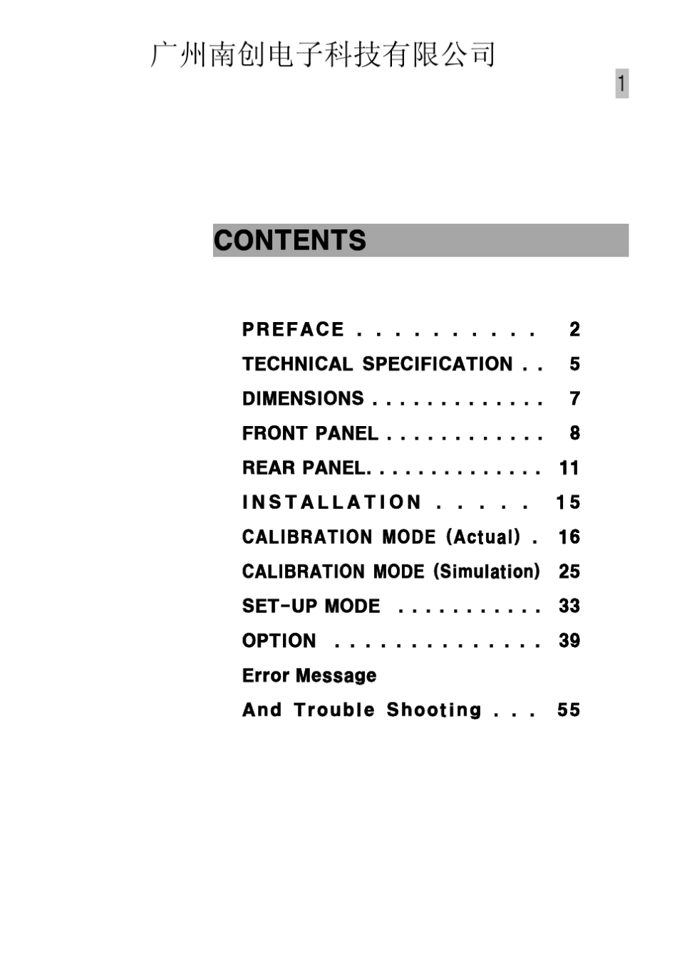 BS7220控制仪表使用说明书_第2页