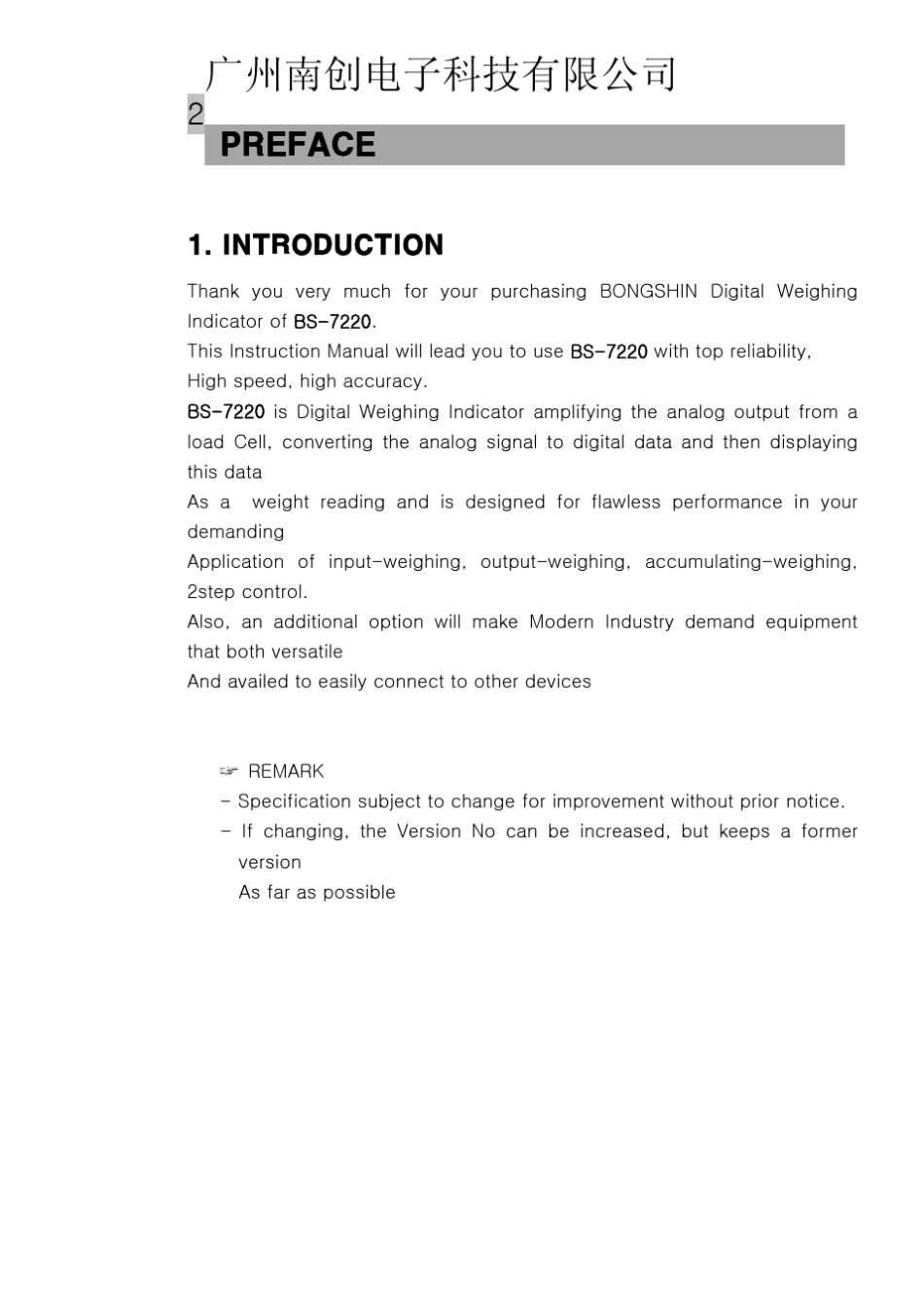 BS7220控制仪表使用说明书_第3页