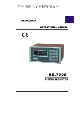 BS7220控制仪表使用说明书
