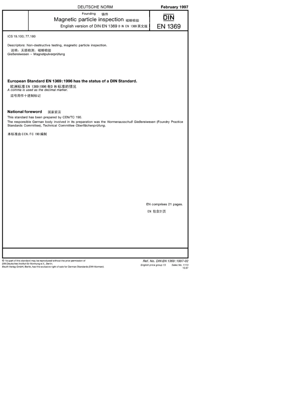 BSEN13691997铸造.磁粉检验纯正中英文对照版_第1页