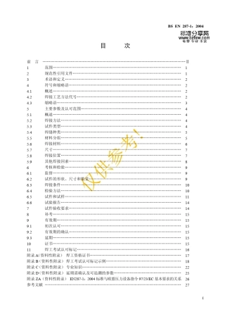 BSEN28712004中文版焊工资格考试第1部分钢