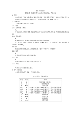 BSENISO14812010中文版