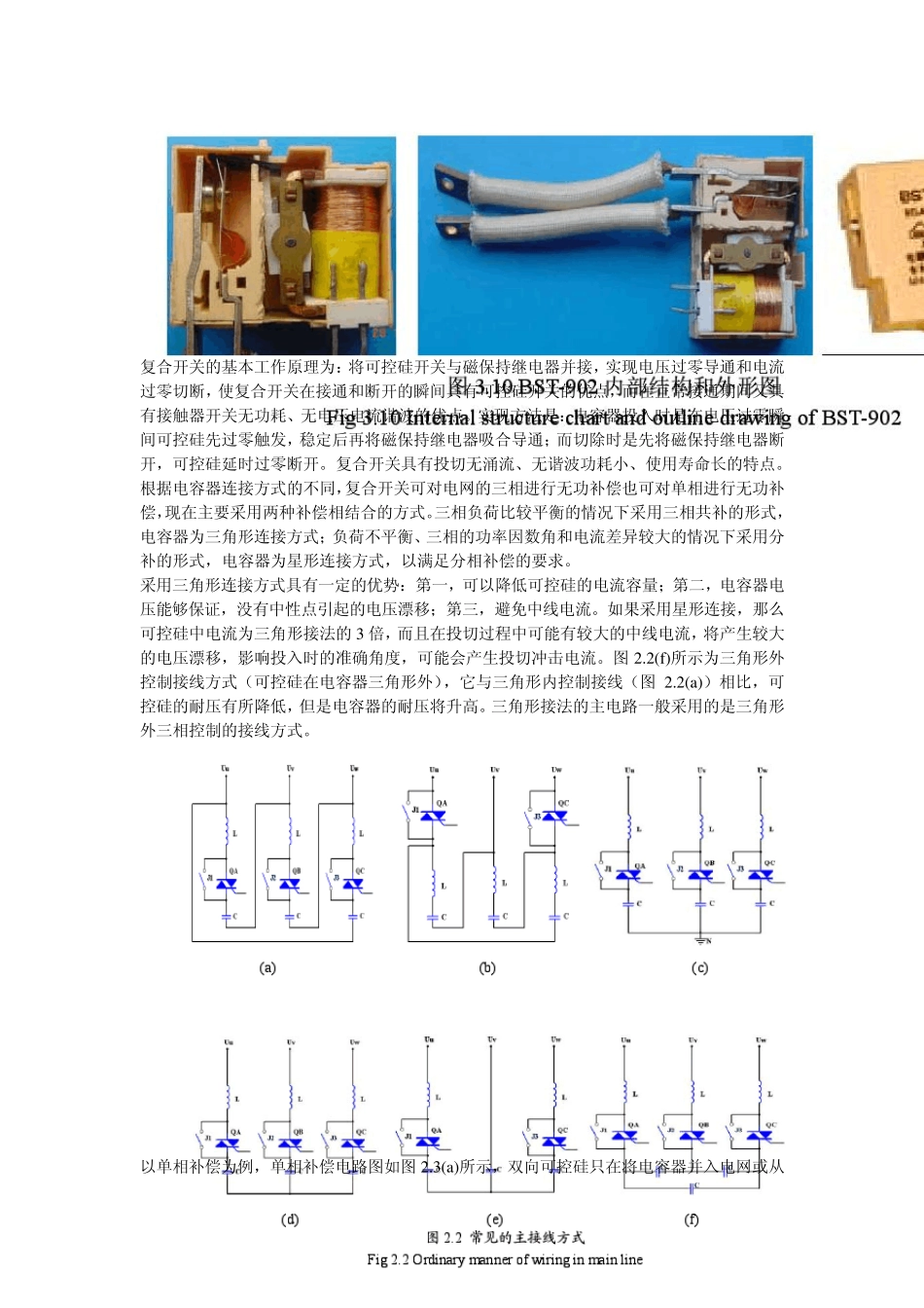 BST90230A大功率磁保持继电器_第3页