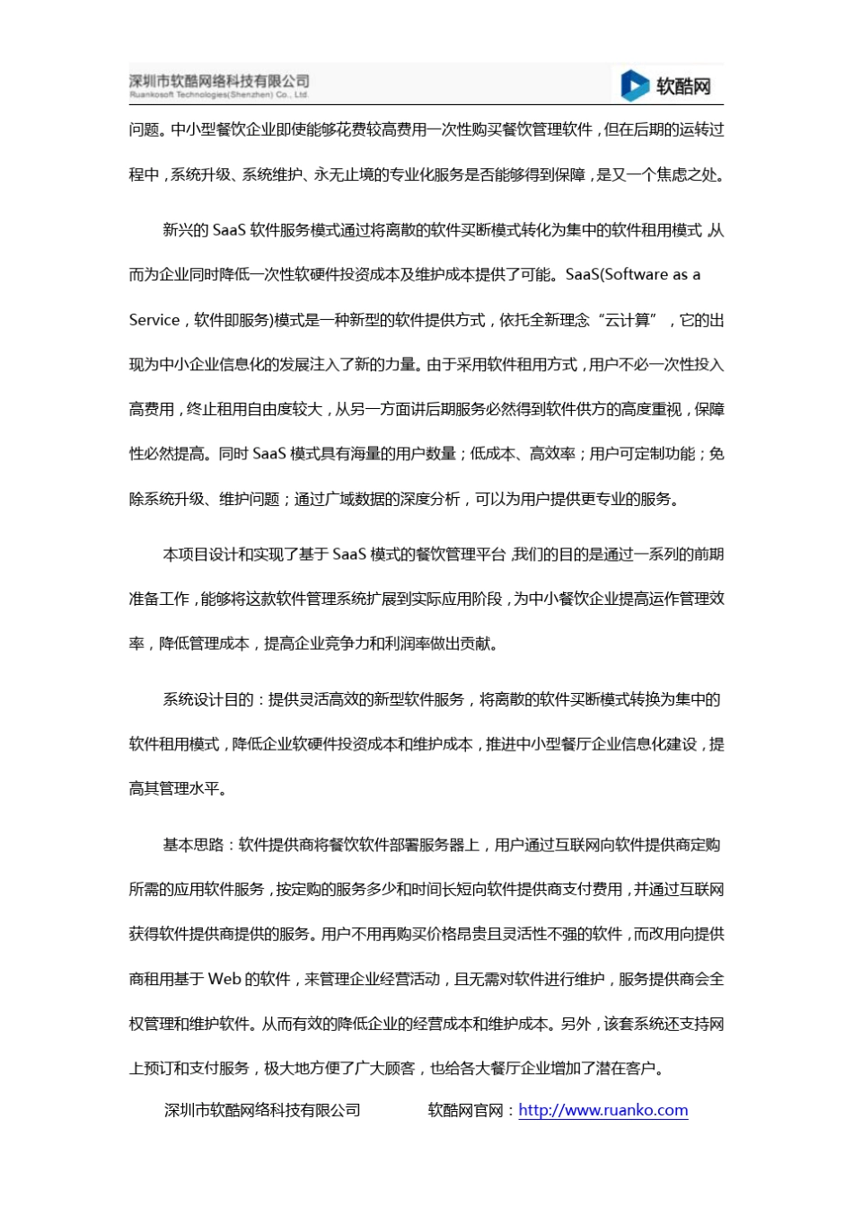 BS模式程序设计实例_第2页