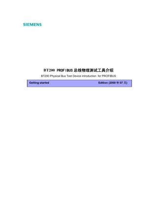 BT200PROFIBUS总线物理测试工具手段