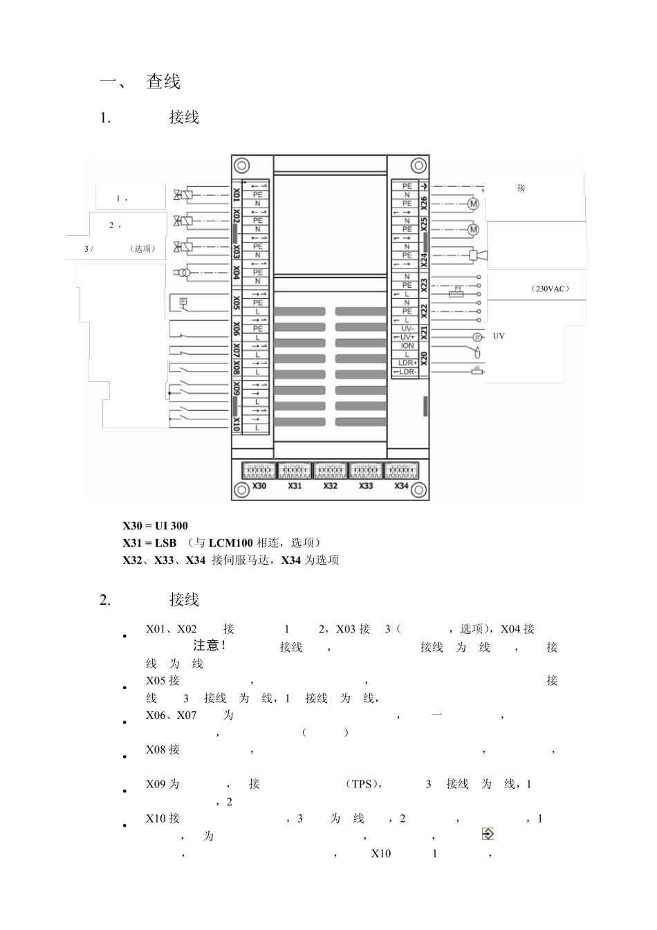 BT300调试指南_第3页