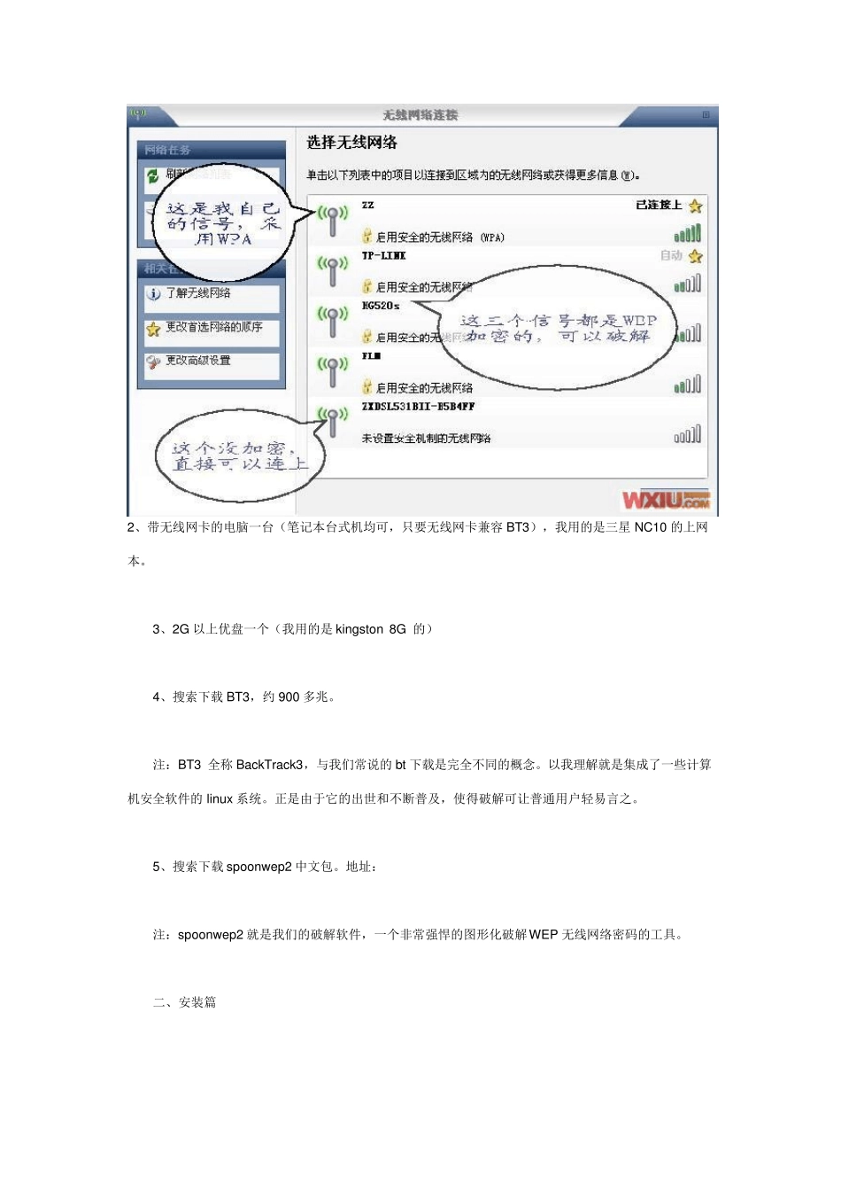 BT3spoonwep2_第2页
