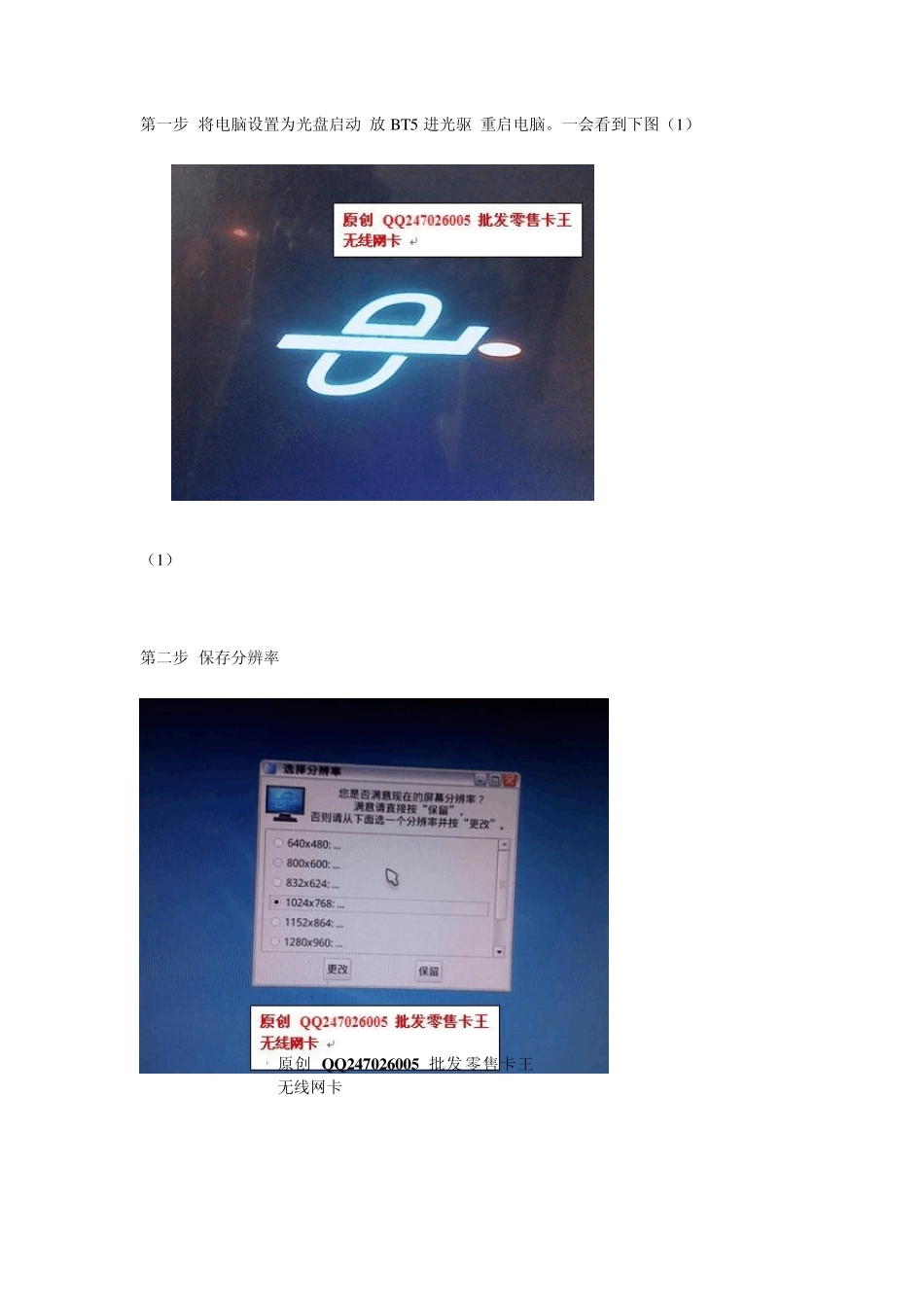 BT5中文版破解WPA2WPA简单过程教程原创_第1页