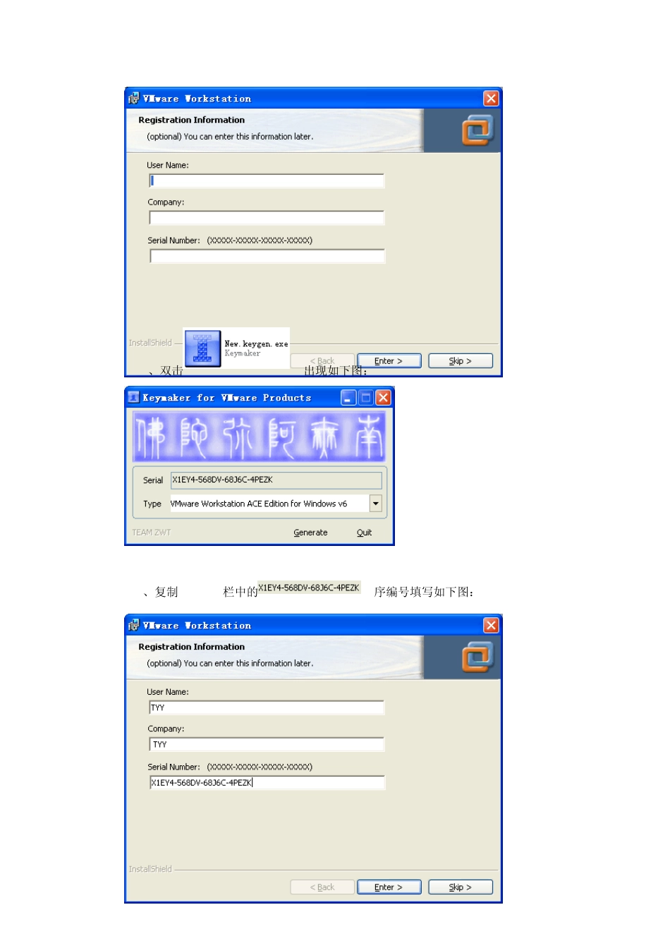 BT5破解精彩教程_第3页
