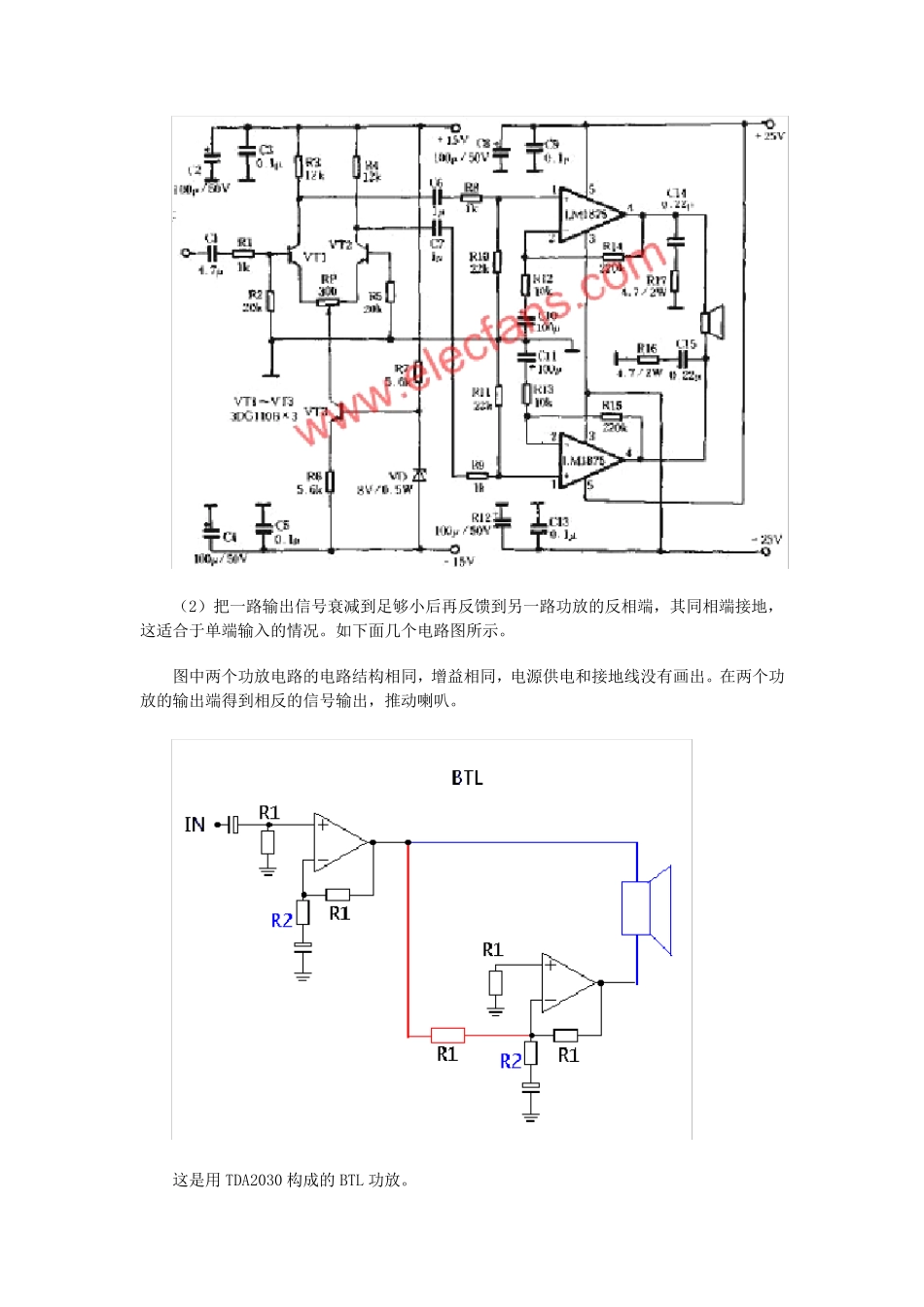 BTL功放电路_第3页