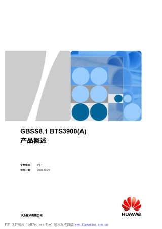 BTS3900_A_产品概述