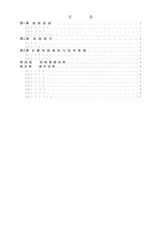 BTS8200系列智能电子负载说明书