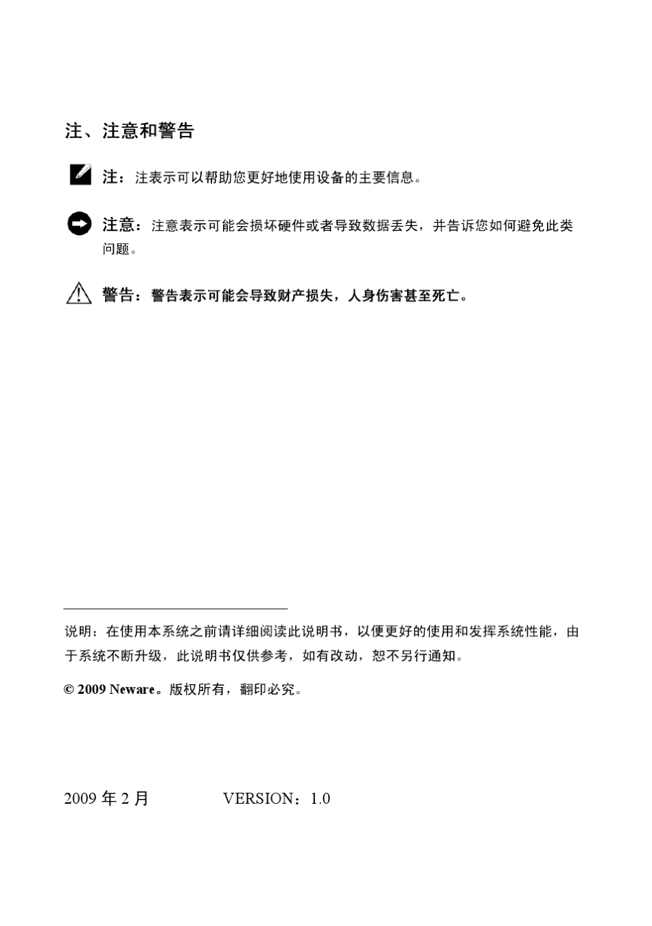 BTSDA7.0数据分析软件使用说明_第2页