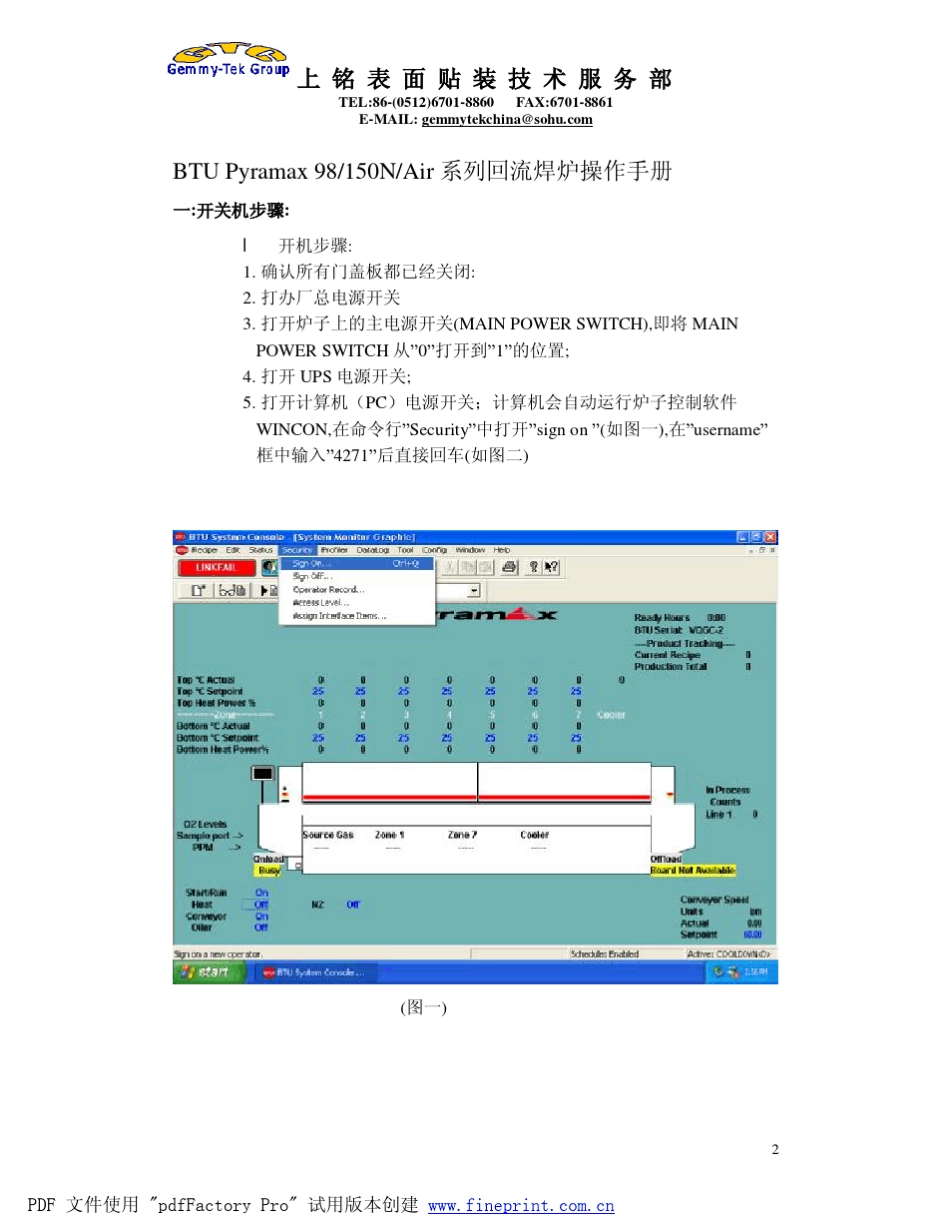 BTU操作手册_第2页