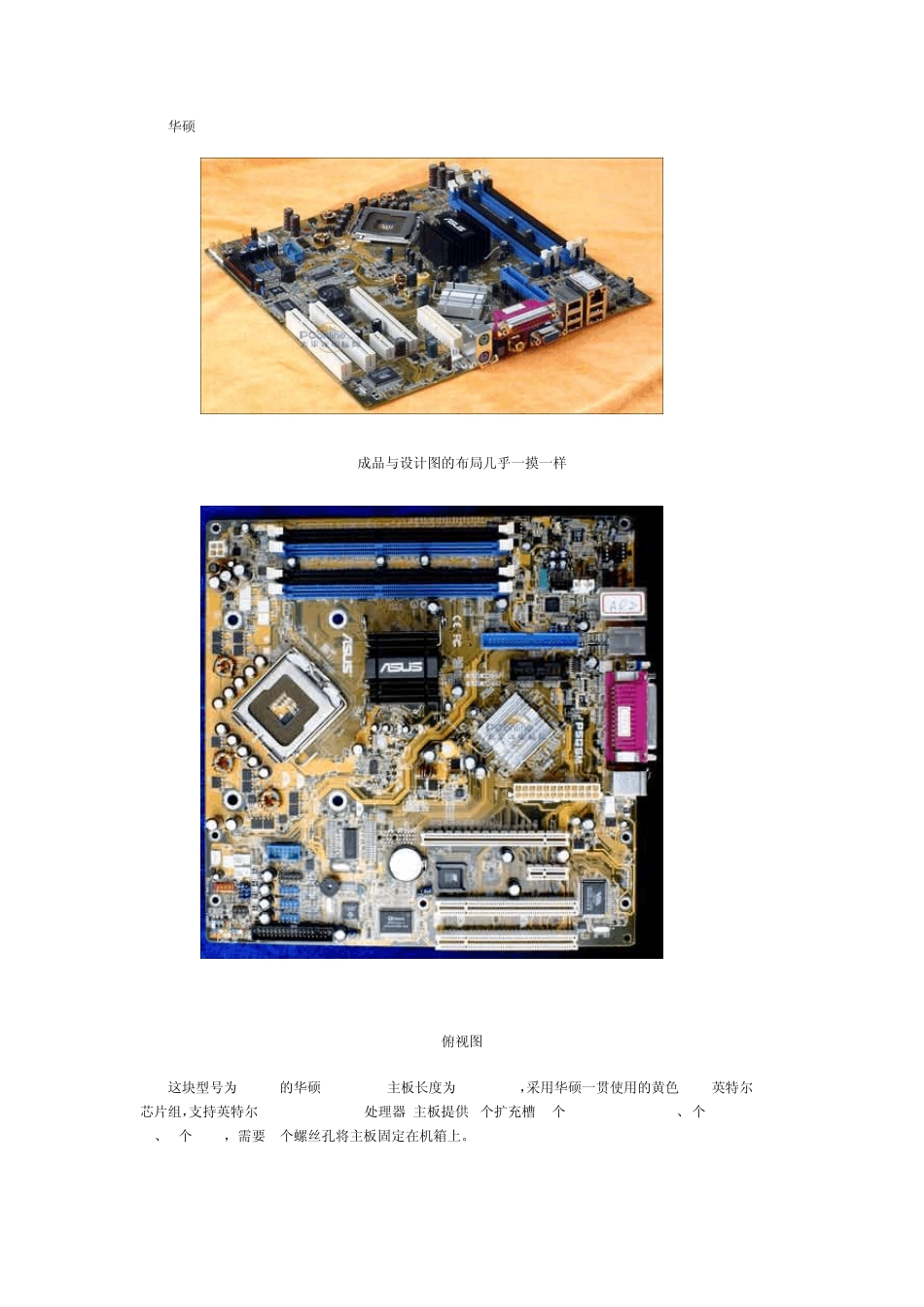 BTX主板简介_第2页