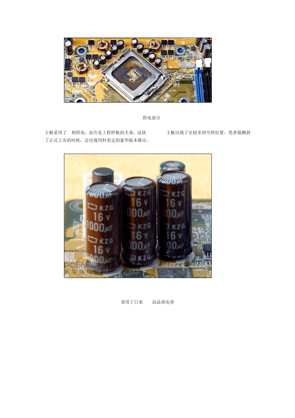 BTX主板简介_第3页