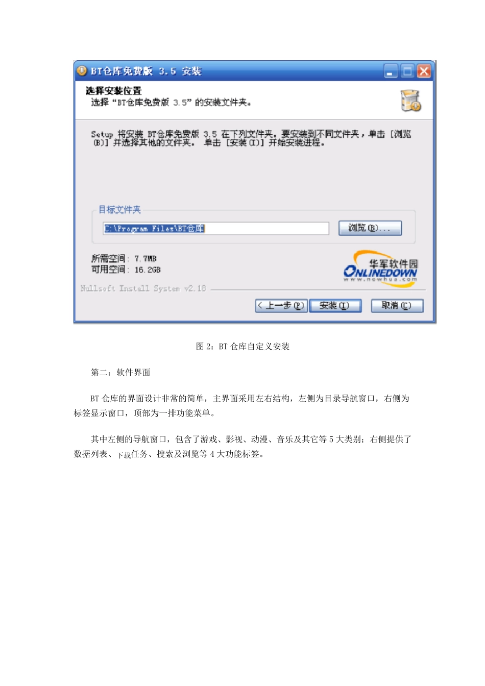 BT下载大全看片用的到_第3页