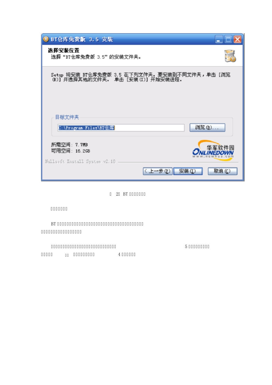 BT仓库轻松下载种子文件_第3页