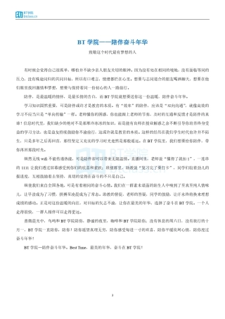 BT学院李彬2017注会经济法重难点