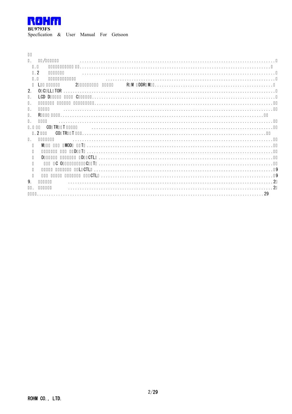 BU9793液晶驱动芯片中文资料_第2页