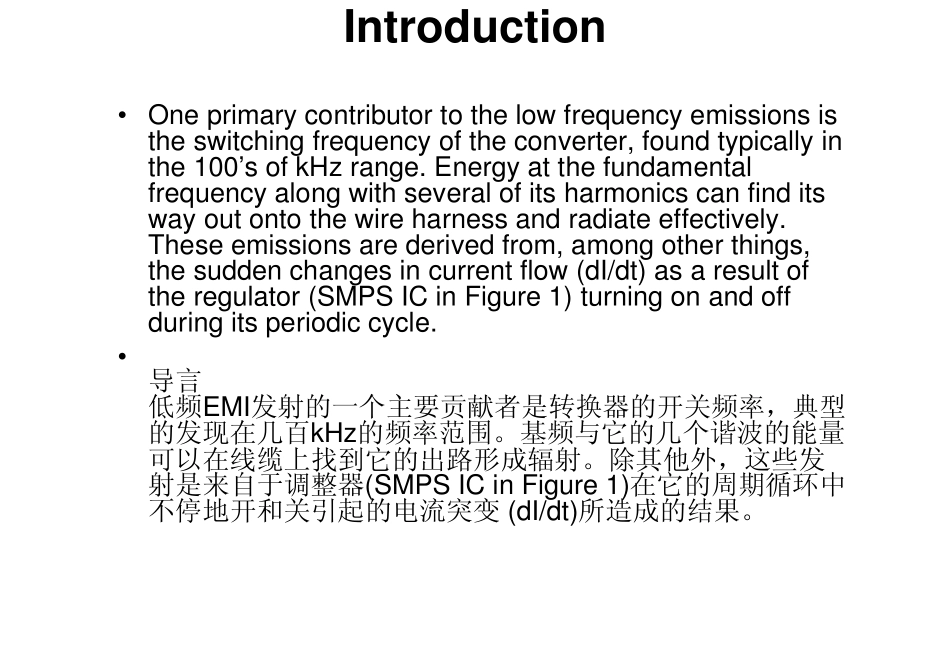 buck开关电源EMI抑制_第3页