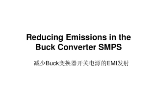 buck开关电源EMI抑制