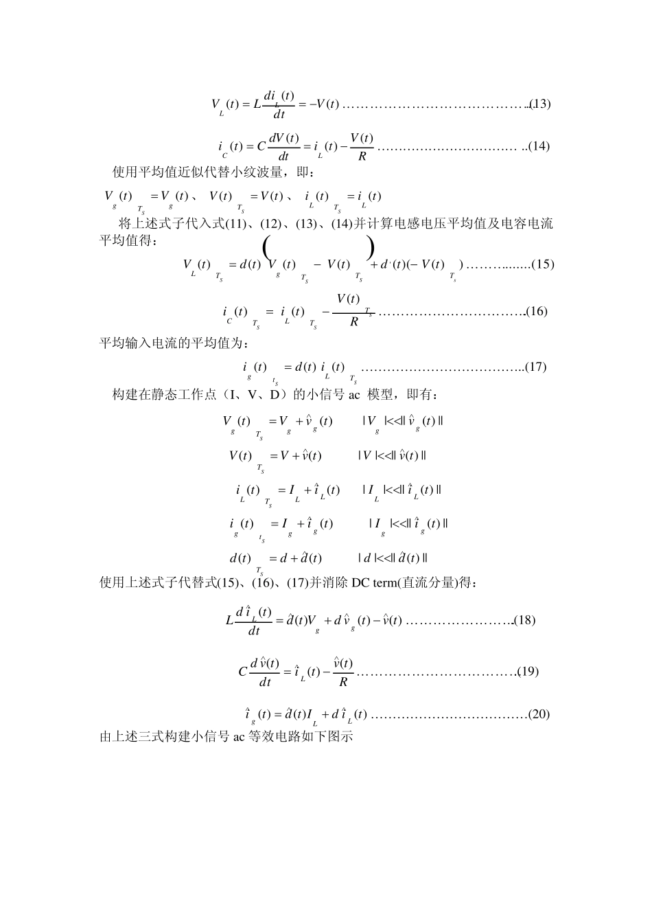 BUCK重要分析_第3页