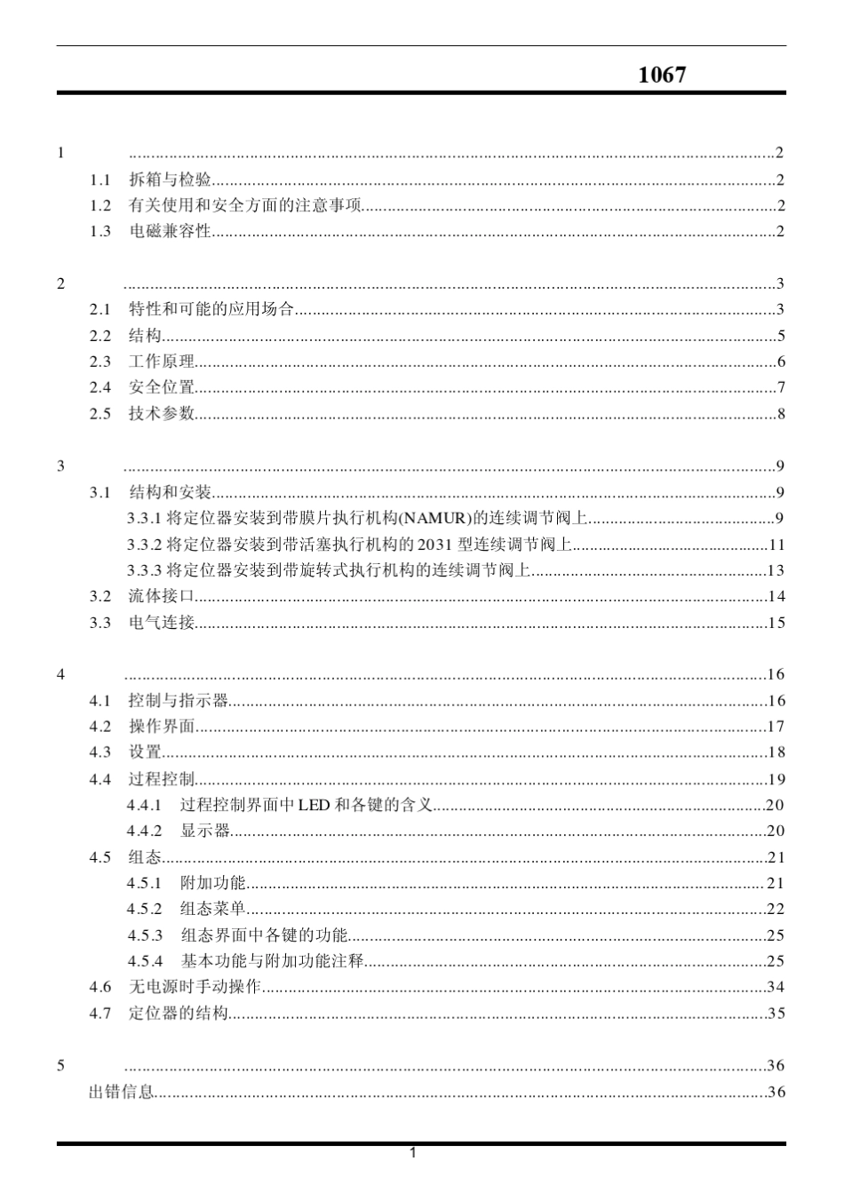 Burkert宝帝1067定位器手册_第2页