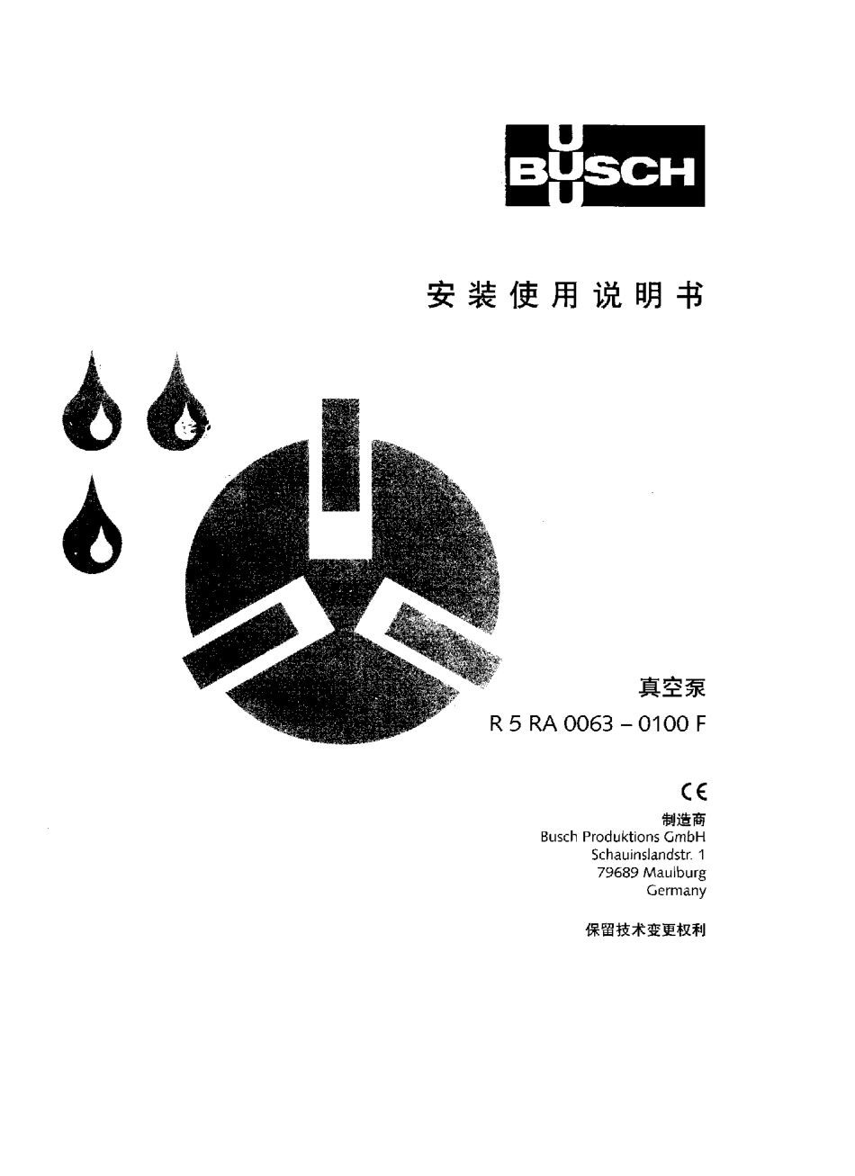 BUSCH真空泵说明书_第1页