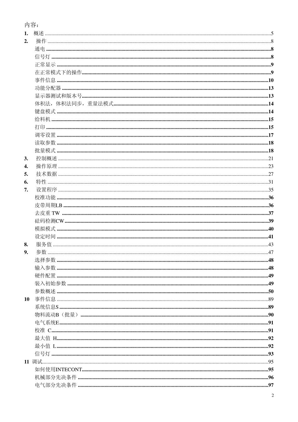 BVH2215CN_INTECONTPLUS皮带定量给料机操作手册_第2页