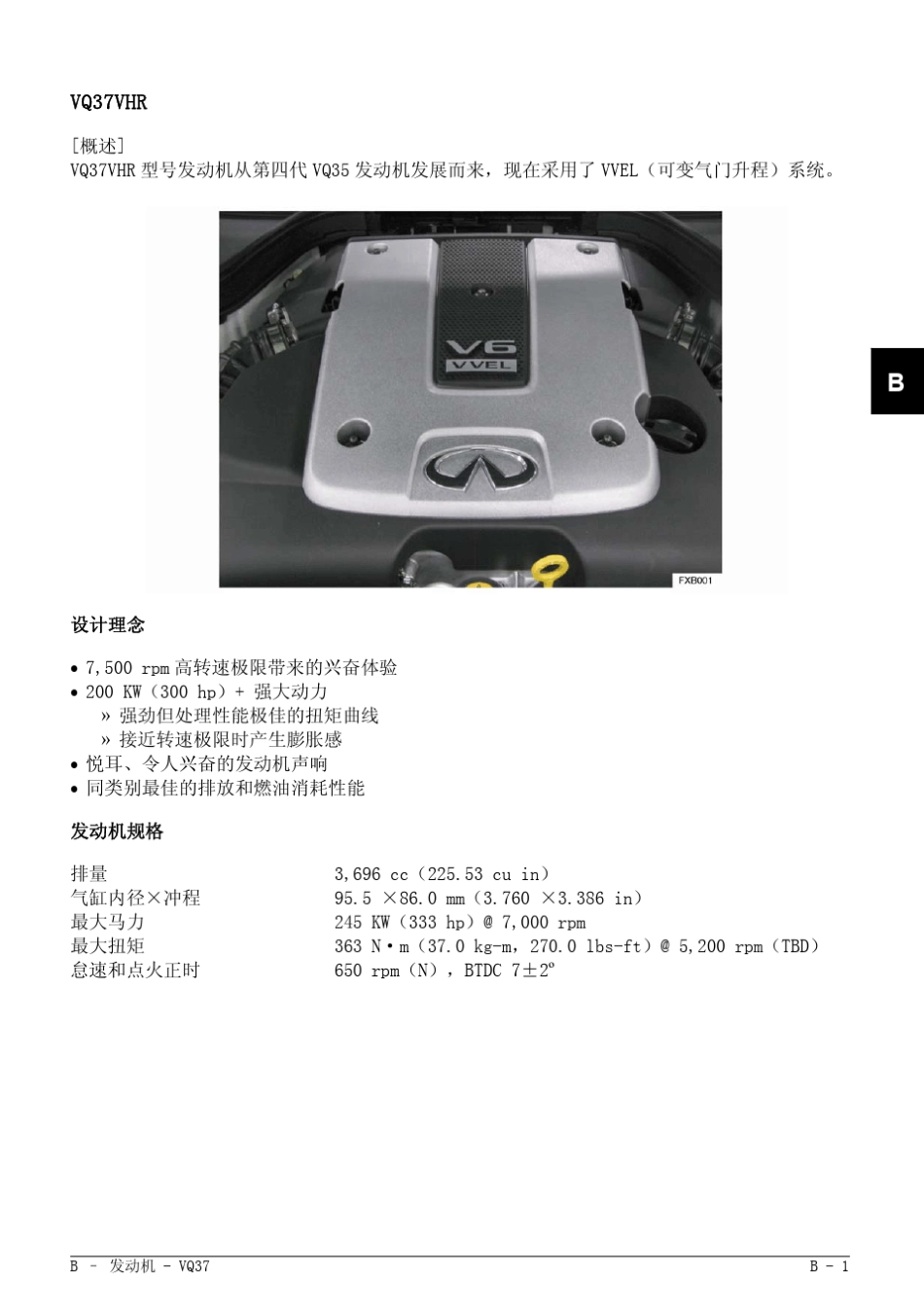 BVQ37VHR_第1页