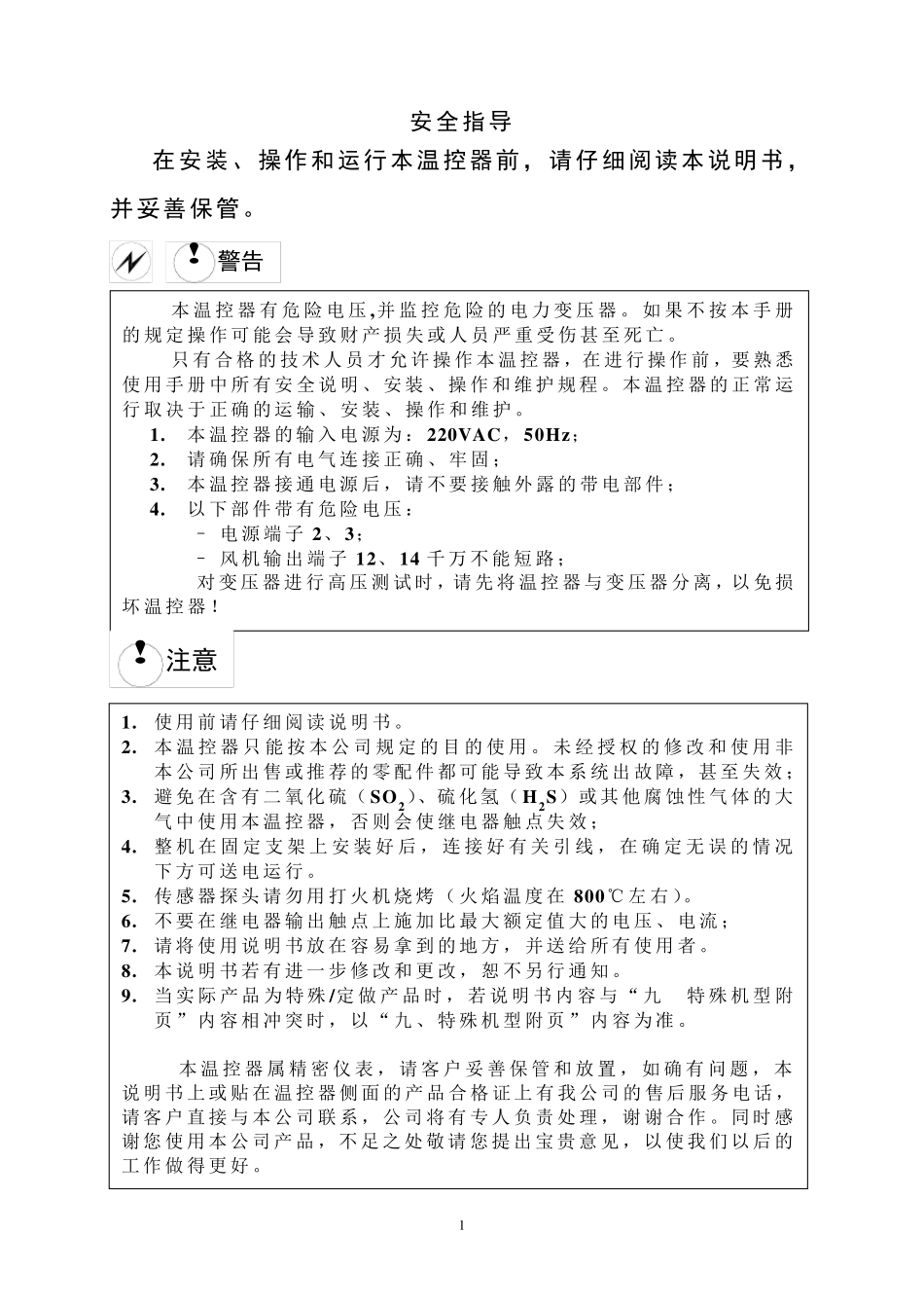 BWD3K130中文说明书_第2页